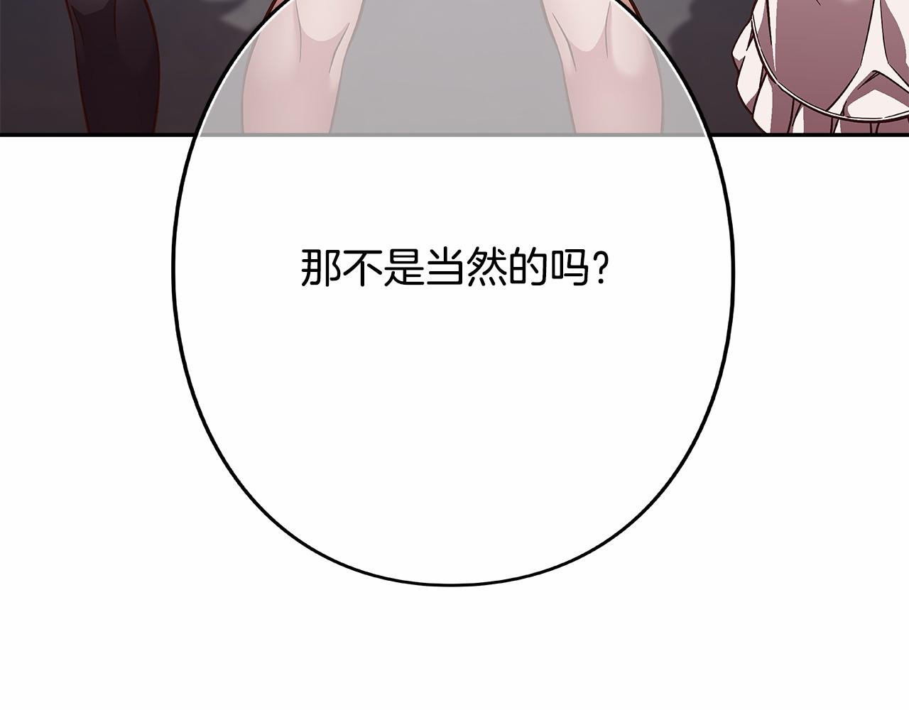 第35话 竟然利用我们做生意31