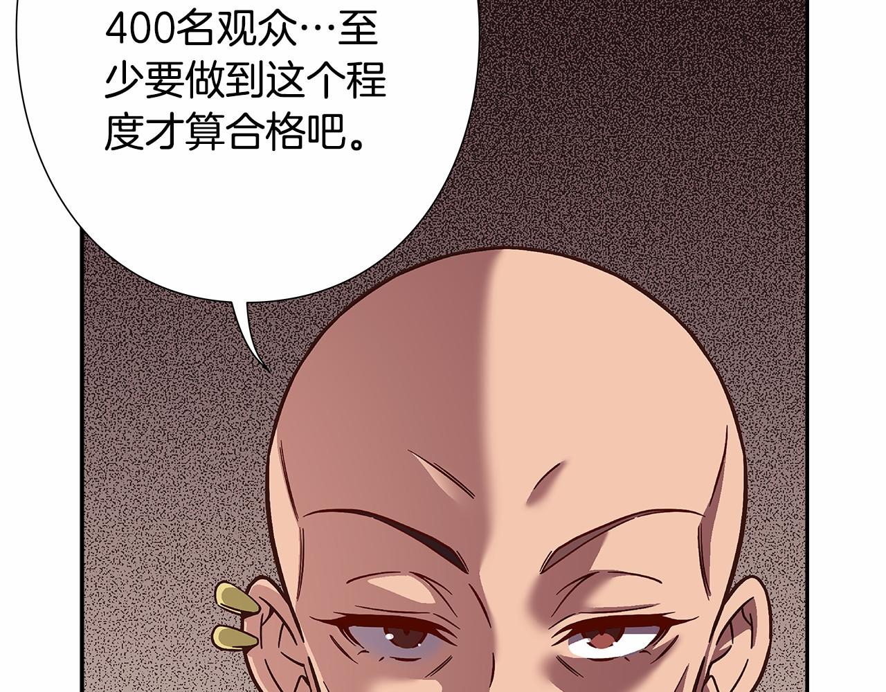 第35话 竟然利用我们做生意51