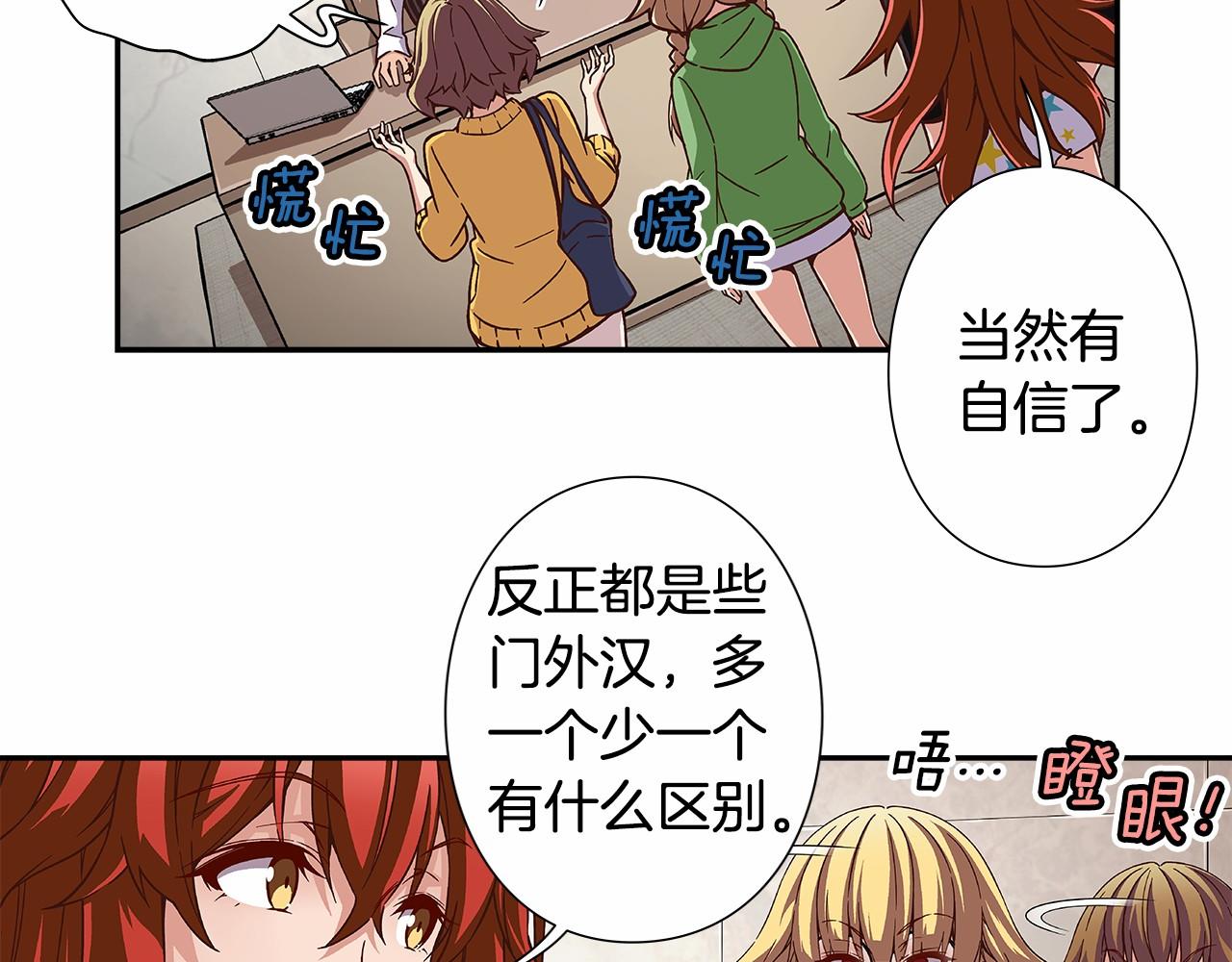 第35话 竟然利用我们做生意55