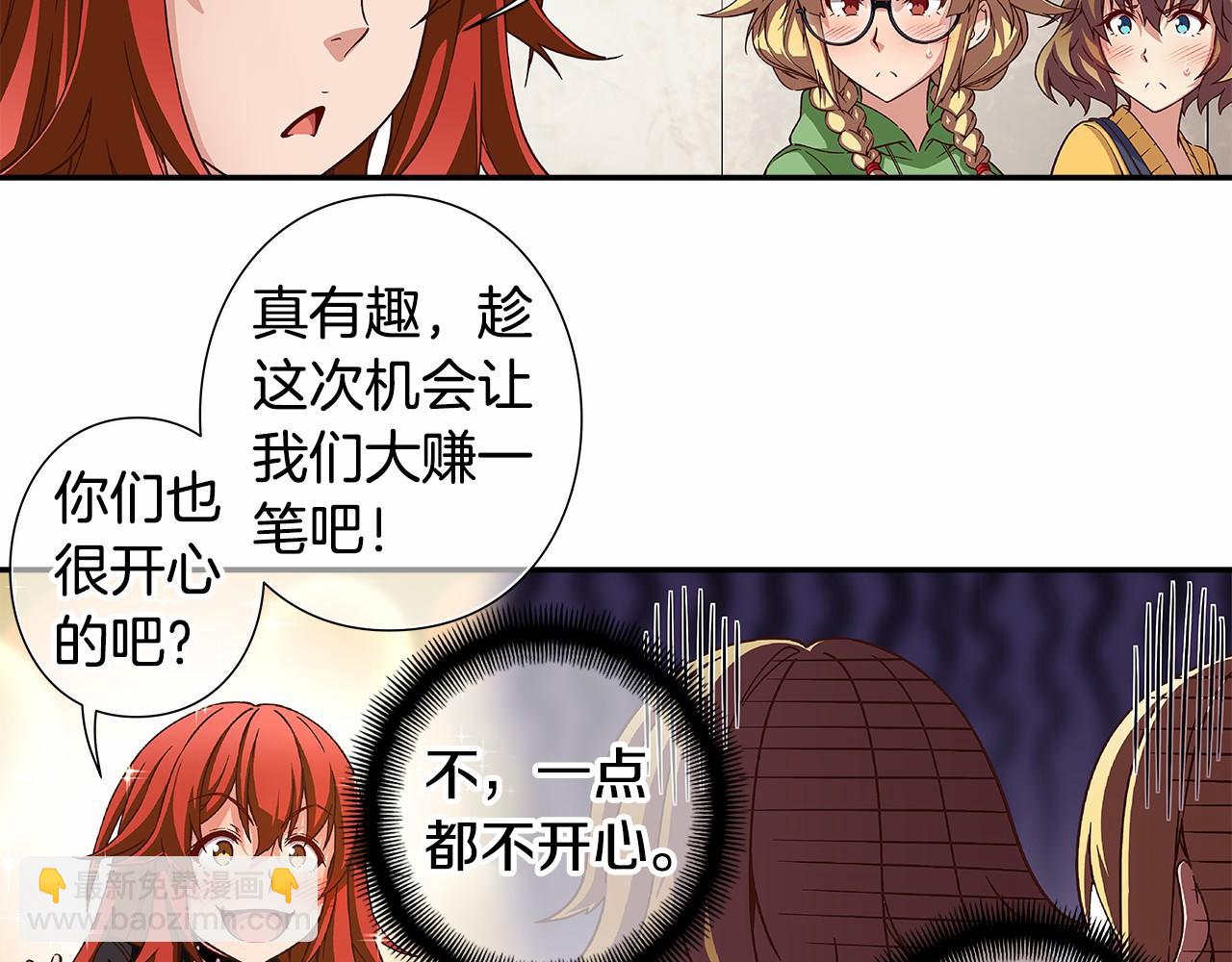第35话 竟然利用我们做生意56