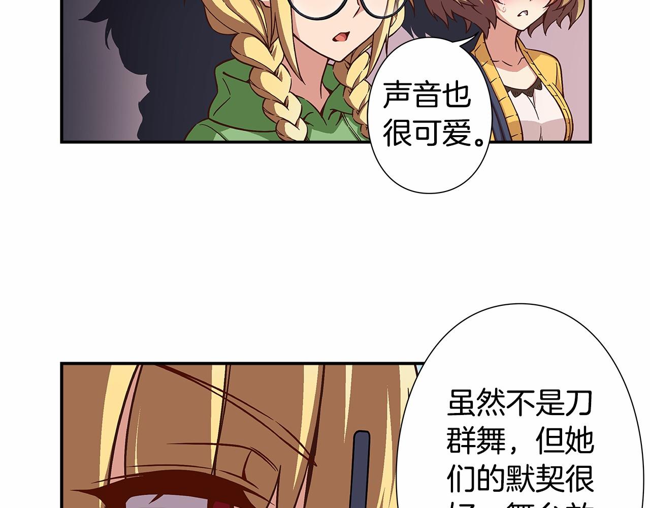 第35话 竟然利用我们做生意69
