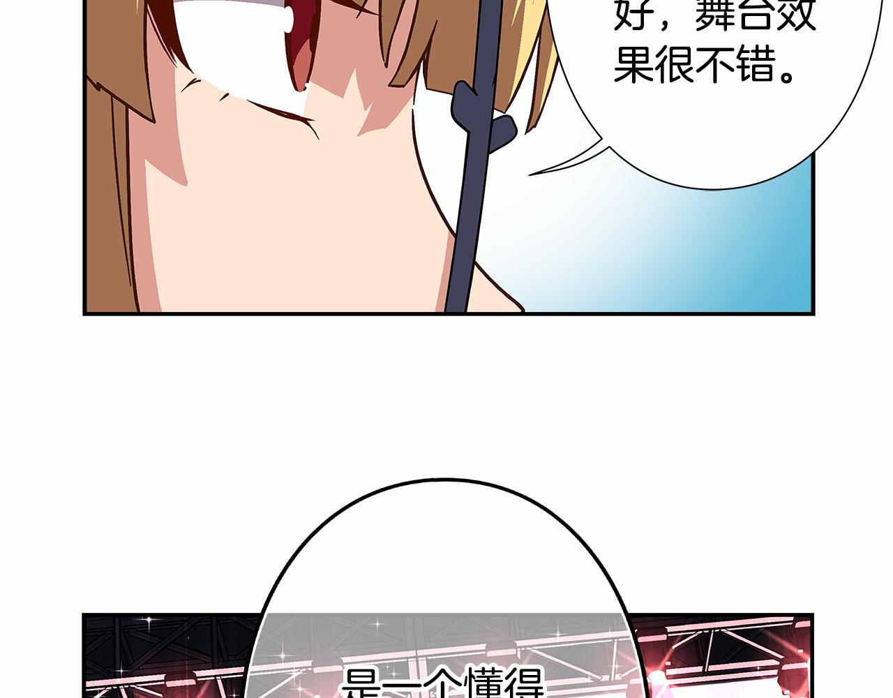 第35话 竟然利用我们做生意70
