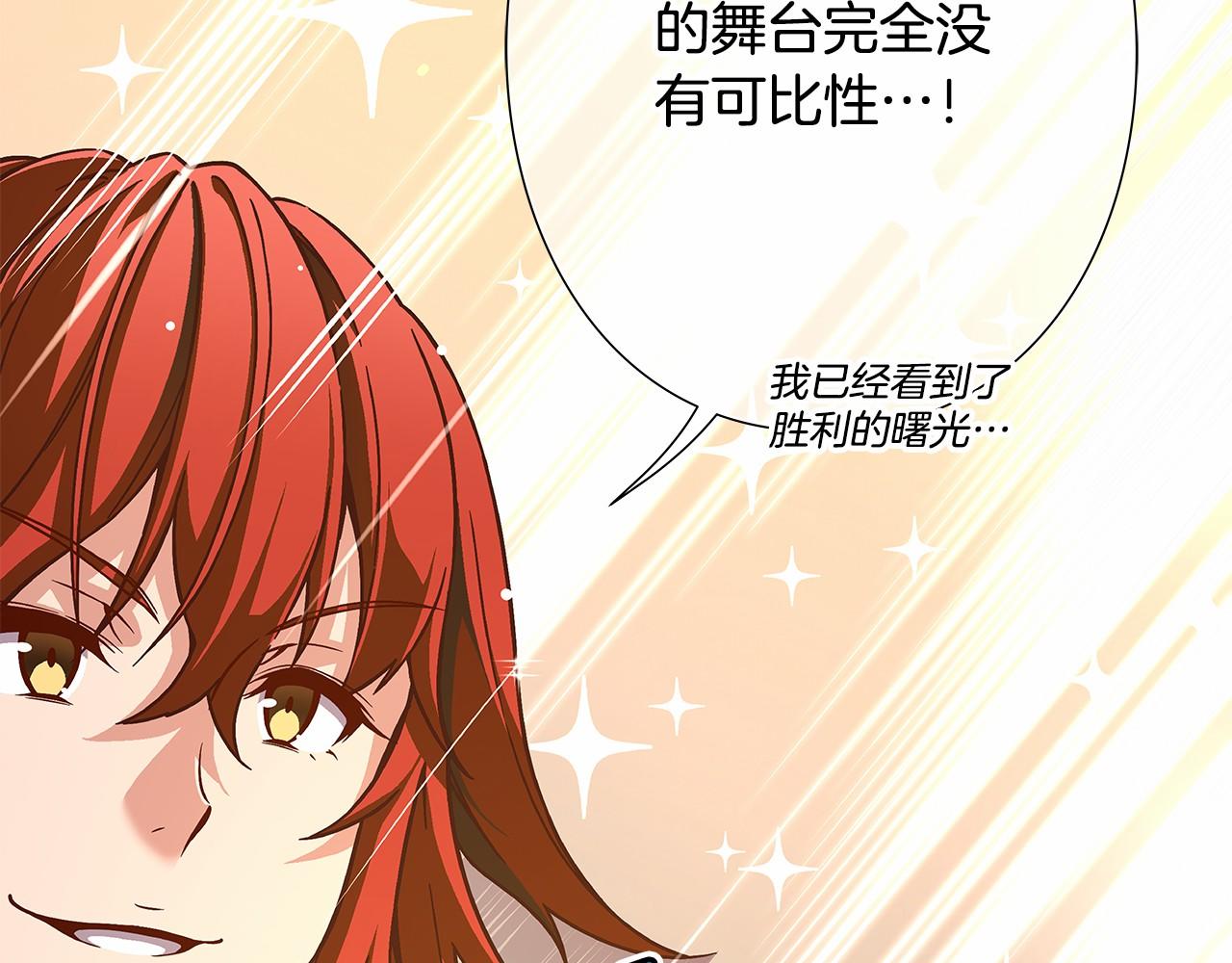 第35话 竟然利用我们做生意75