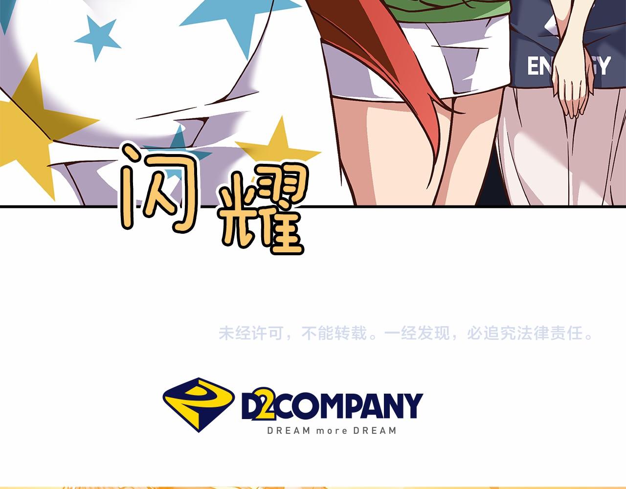 第35话 竟然利用我们做生意78
