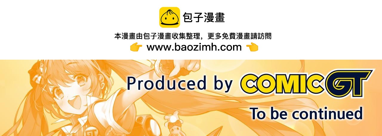 第35话 竟然利用我们做生意79