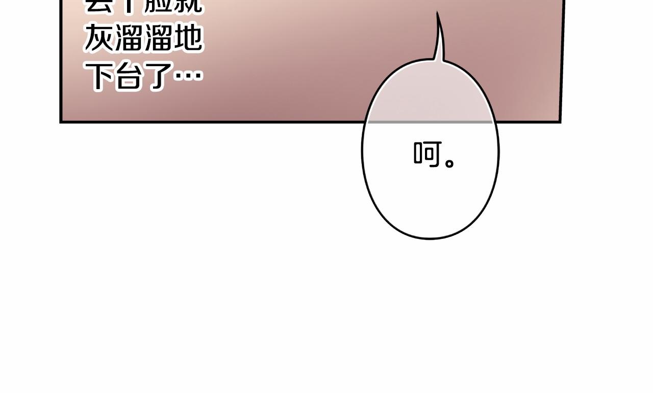 第37话 征服舞台50
