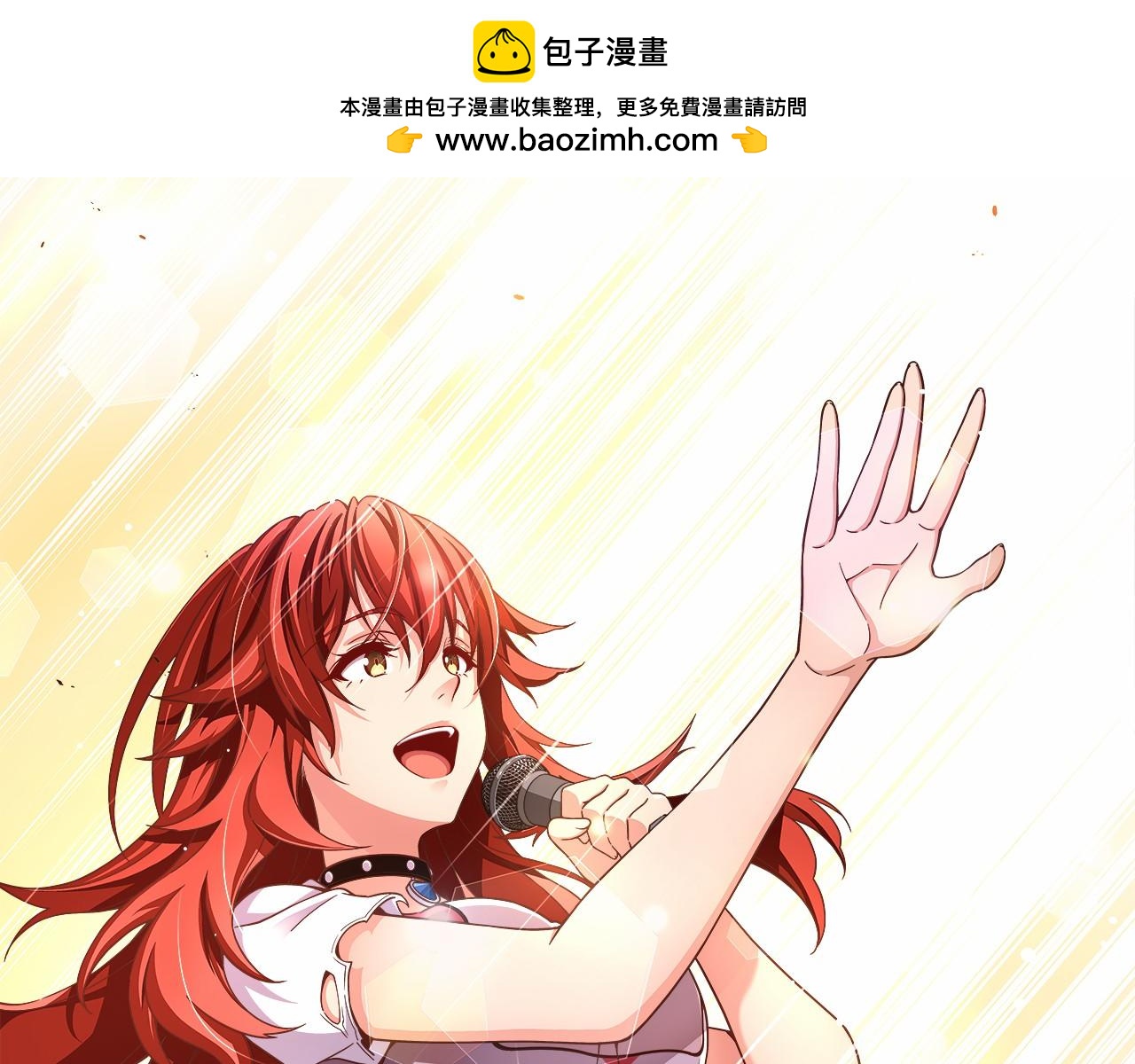 第38话 超强的歌唱功底！1