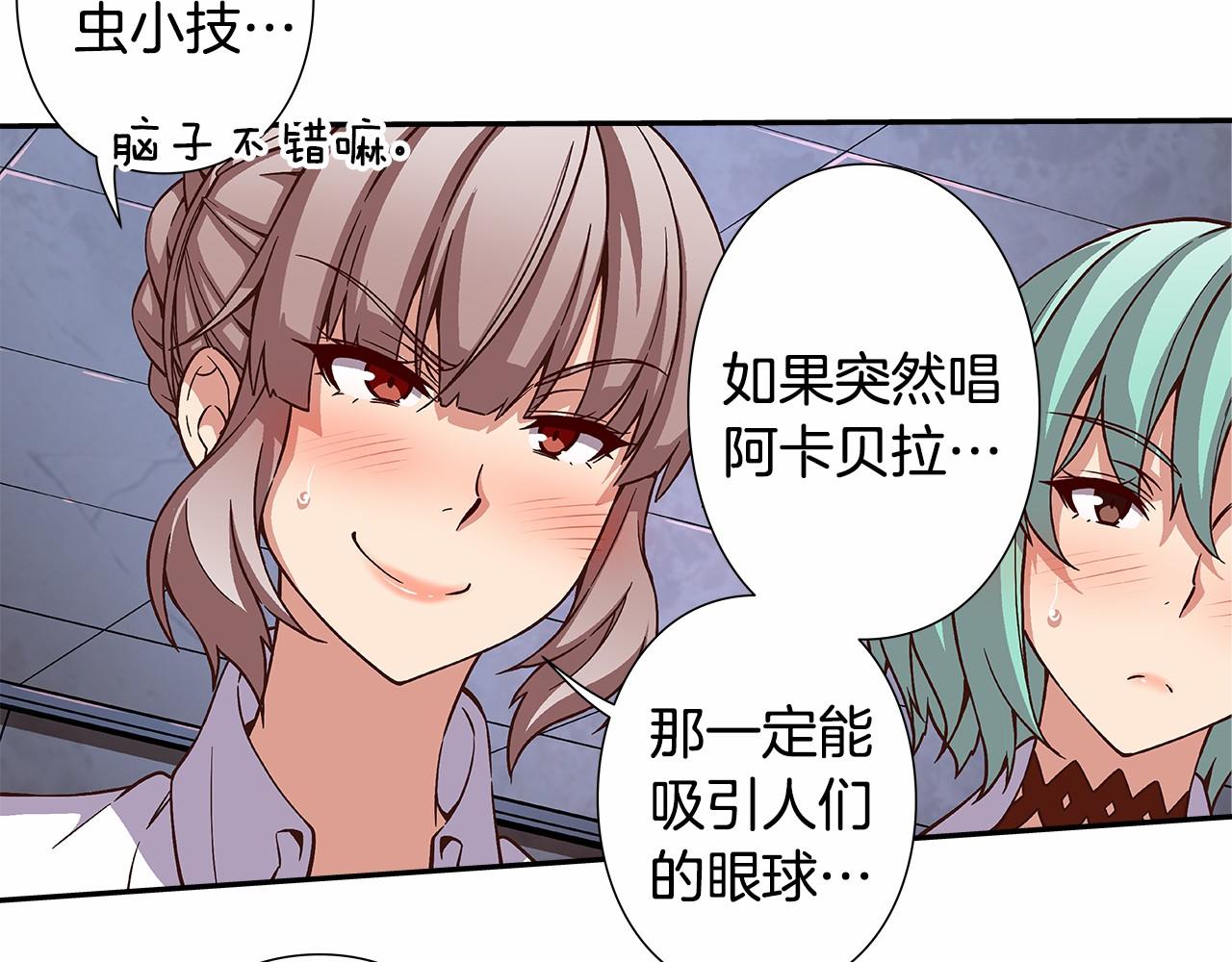 第38话 超强的歌唱功底！74