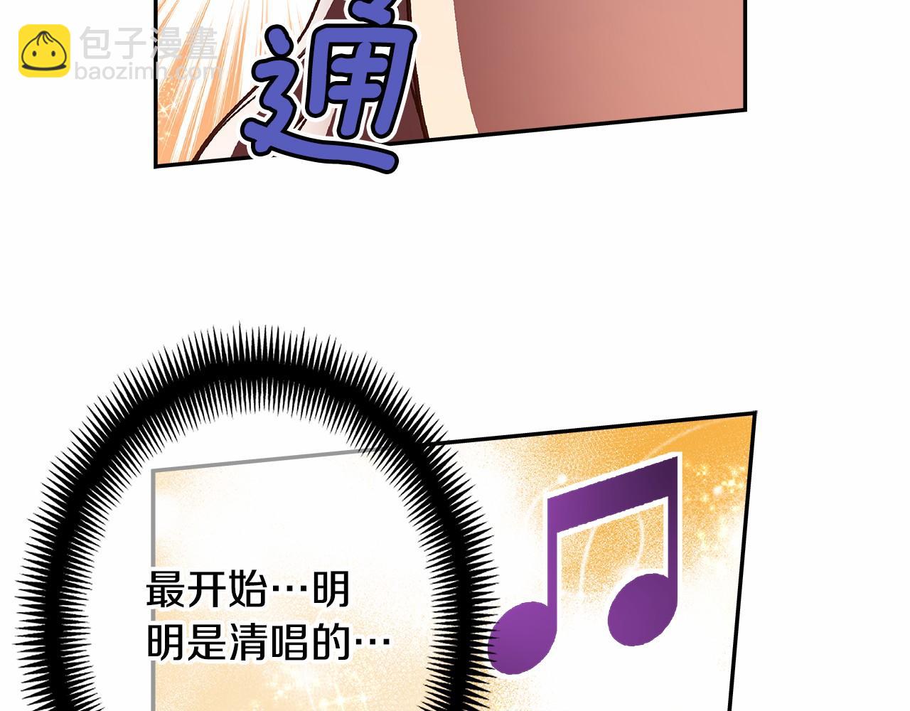 第38话 超强的歌唱功底！81