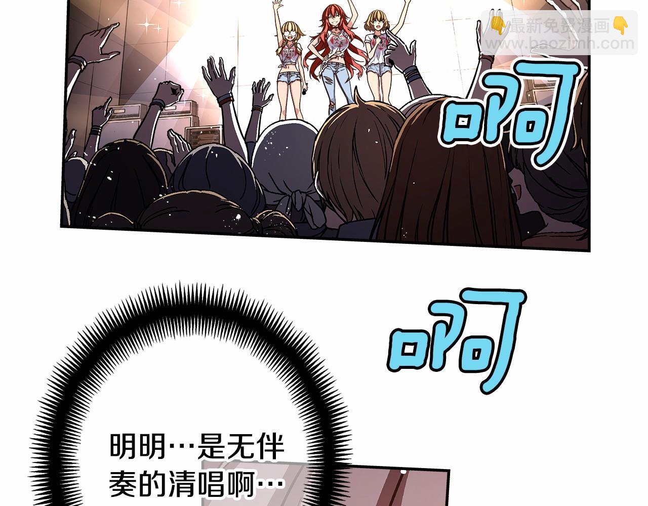 第39话 唱嗨全场！2
