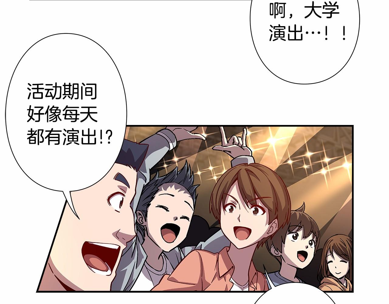 第39话 唱嗨全场！57