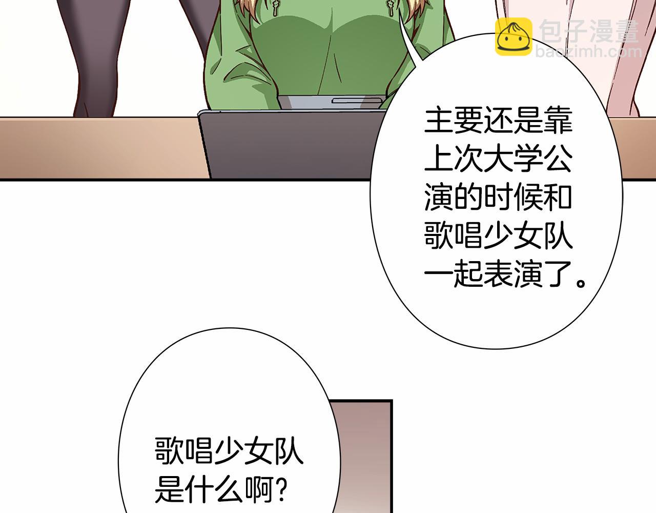 第40话 绝不会原谅她！11