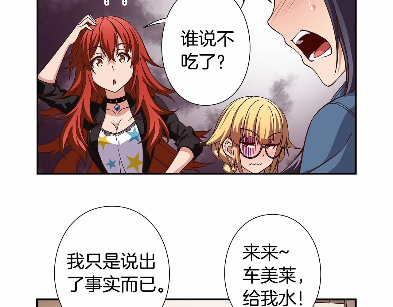 第40话 绝不会原谅她！28