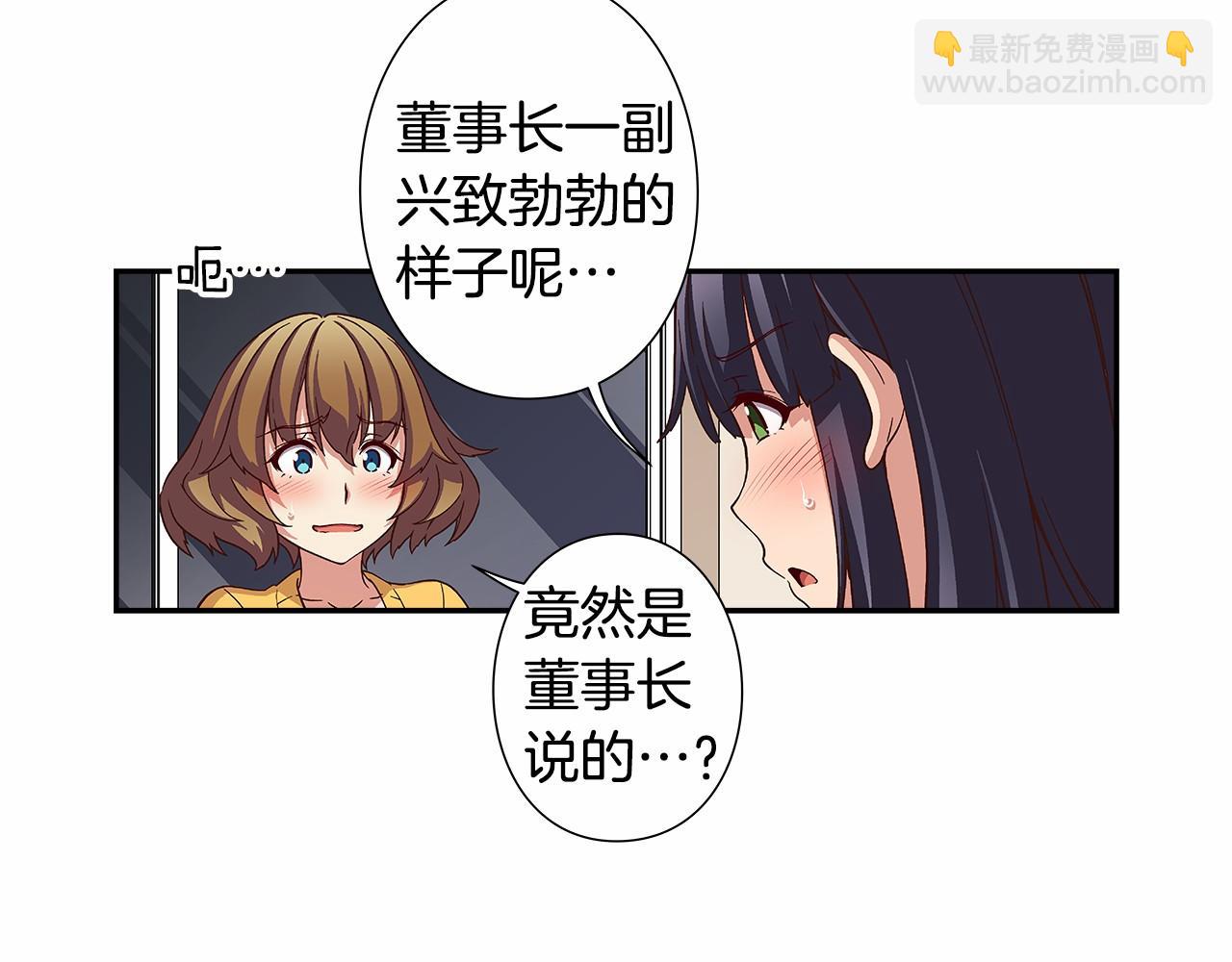 第40话 绝不会原谅她！38