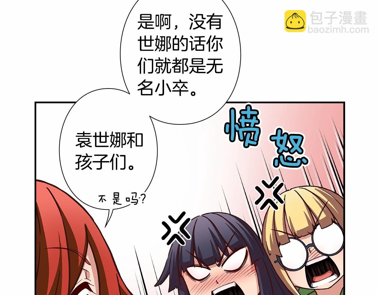 第40话 绝不会原谅她！66