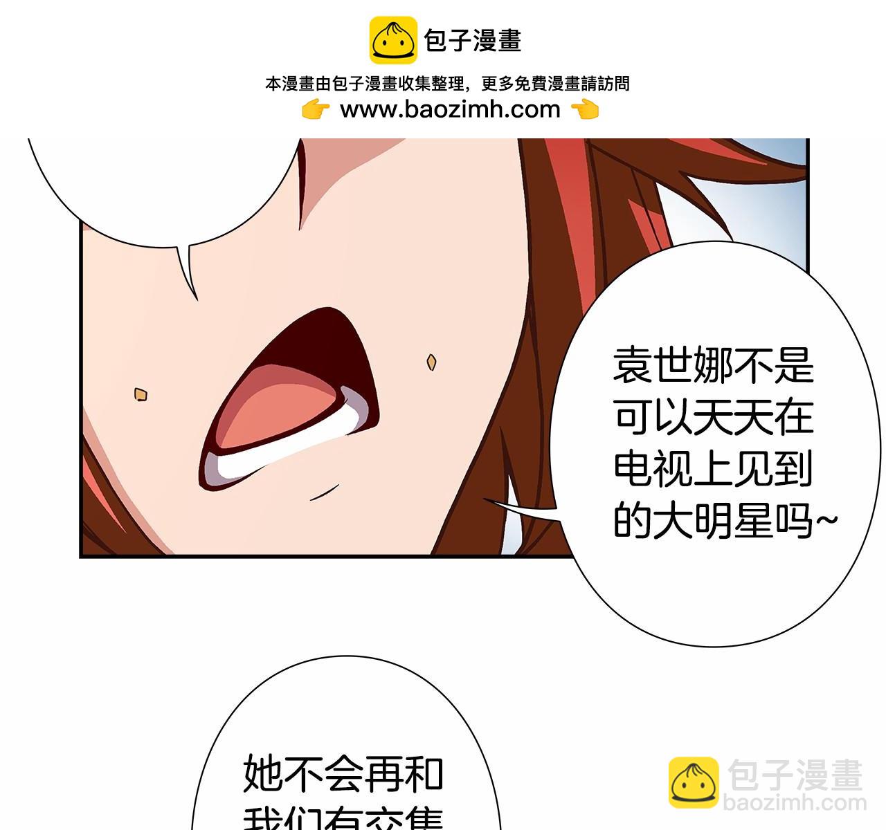 第40话 绝不会原谅她！68