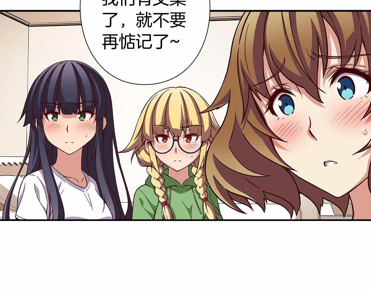 第40话 绝不会原谅她！69