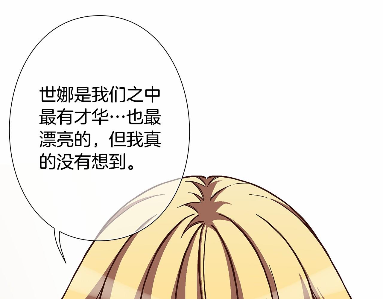 第40话 绝不会原谅她！71
