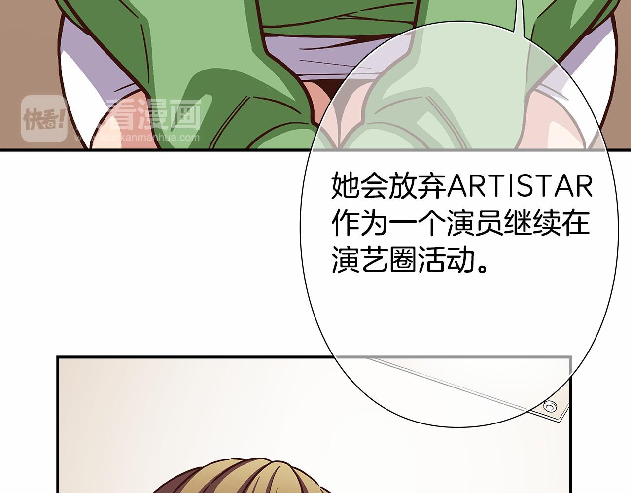 第40话 绝不会原谅她！74