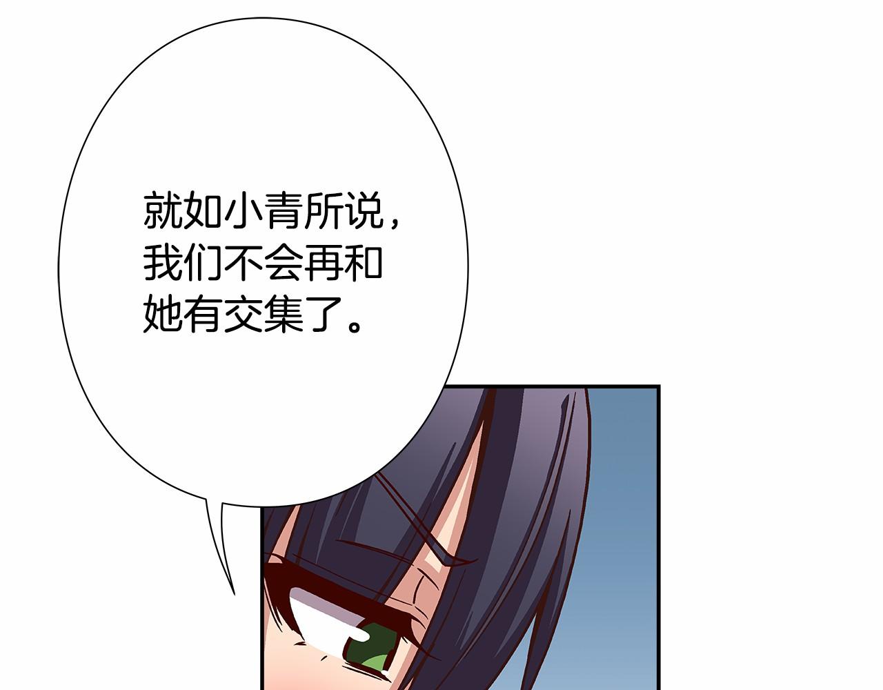 第40话 绝不会原谅她！78