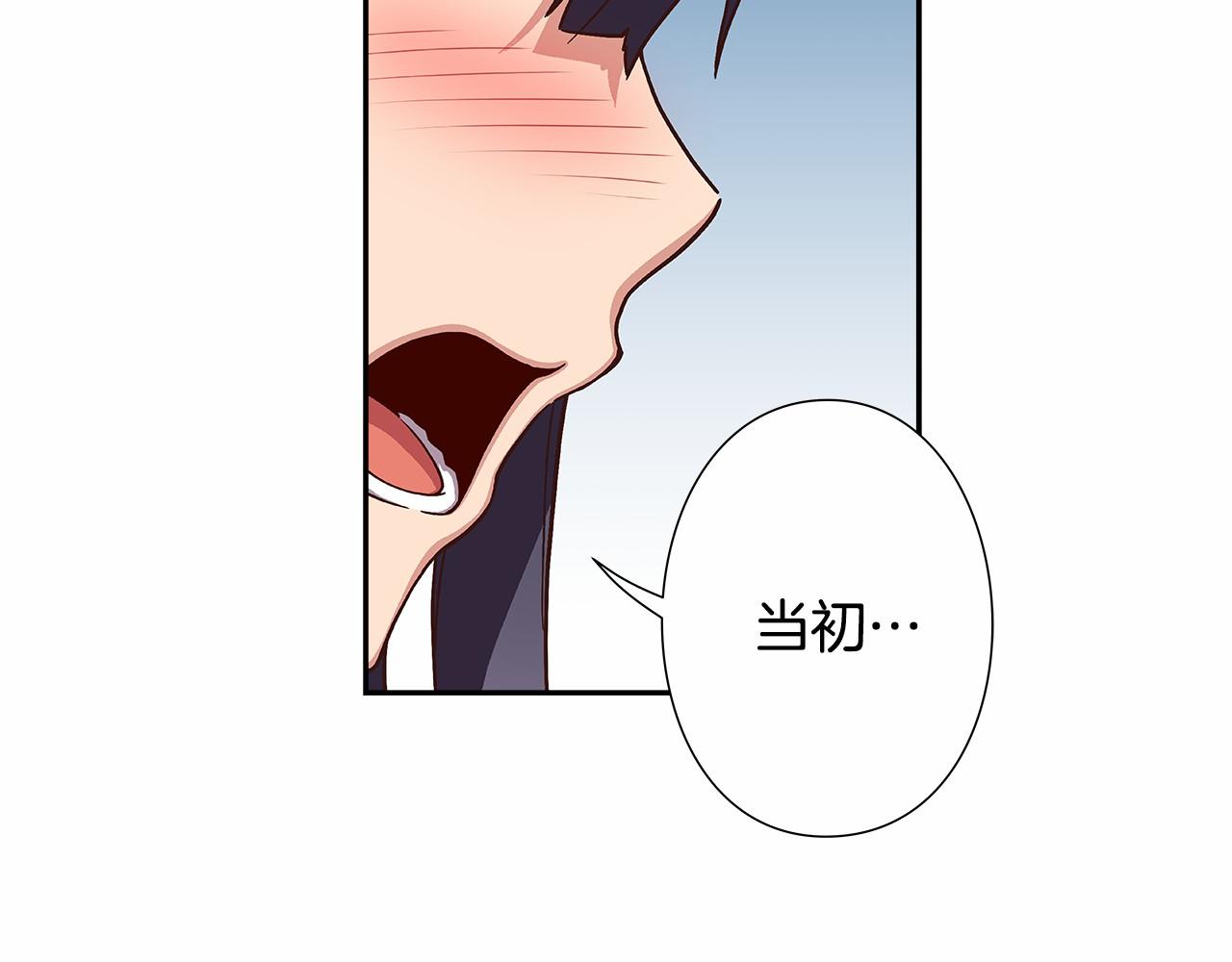第40话 绝不会原谅她！79