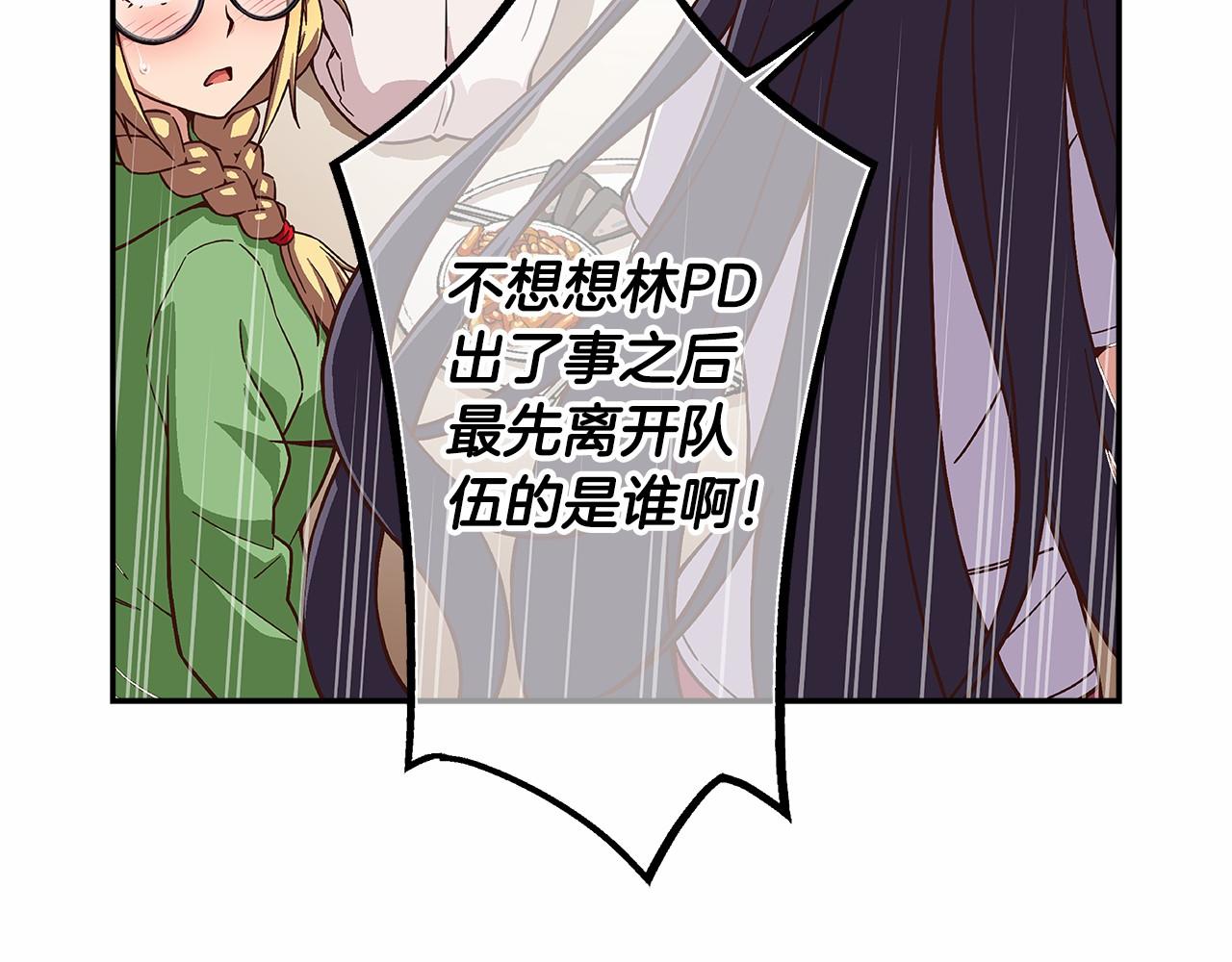 第40话 绝不会原谅她！81