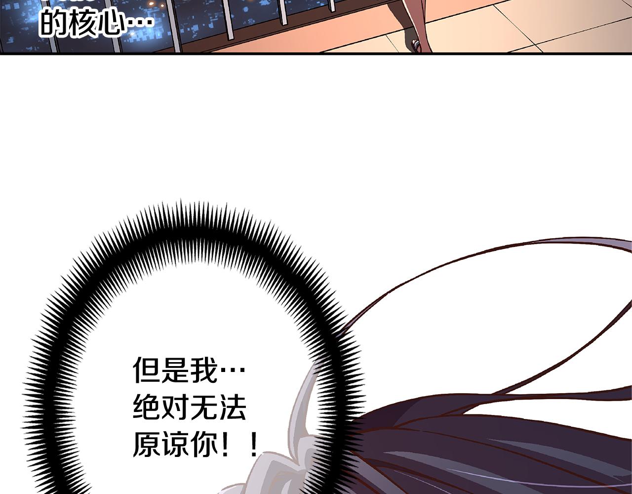 第40话 绝不会原谅她！87
