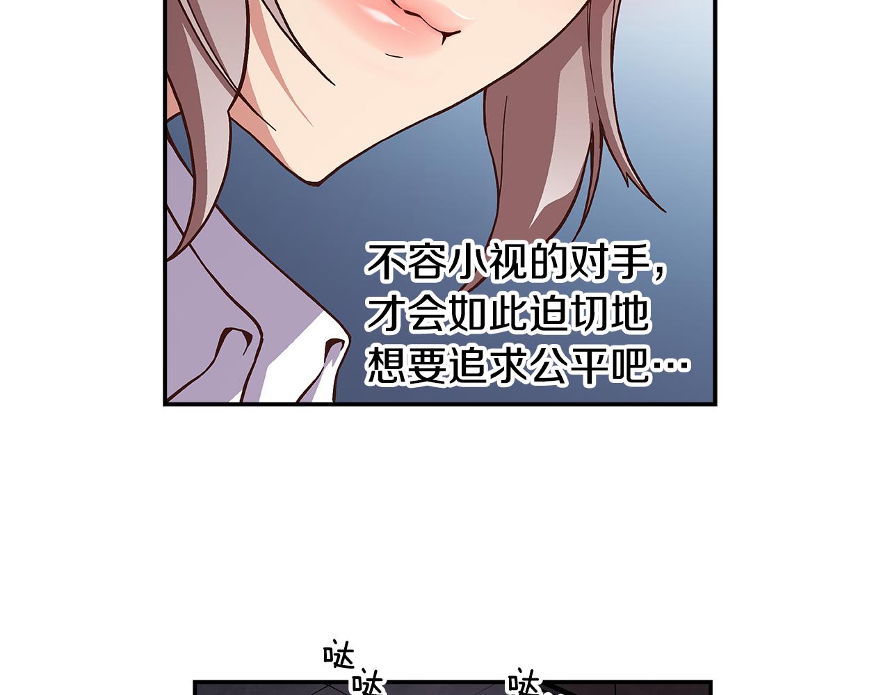 第41话 不容小视的对手！54