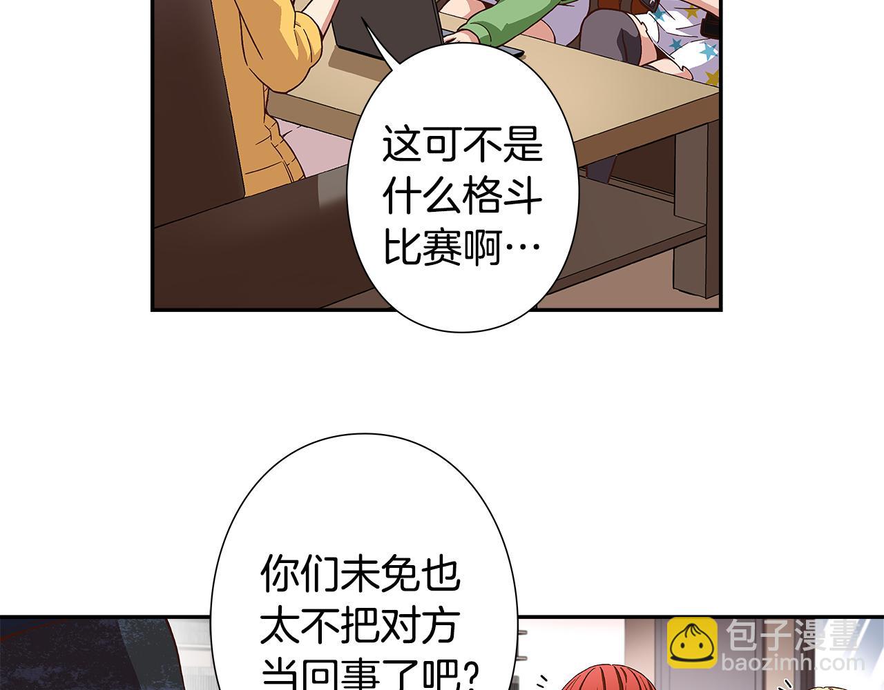 第41话 不容小视的对手！71