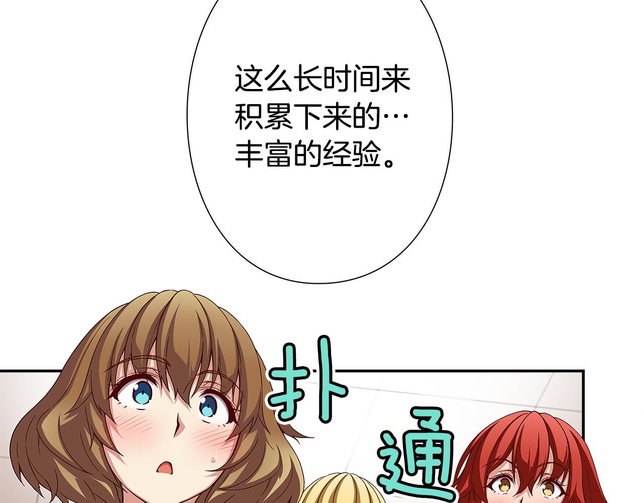 第41话 不容小视的对手！79
