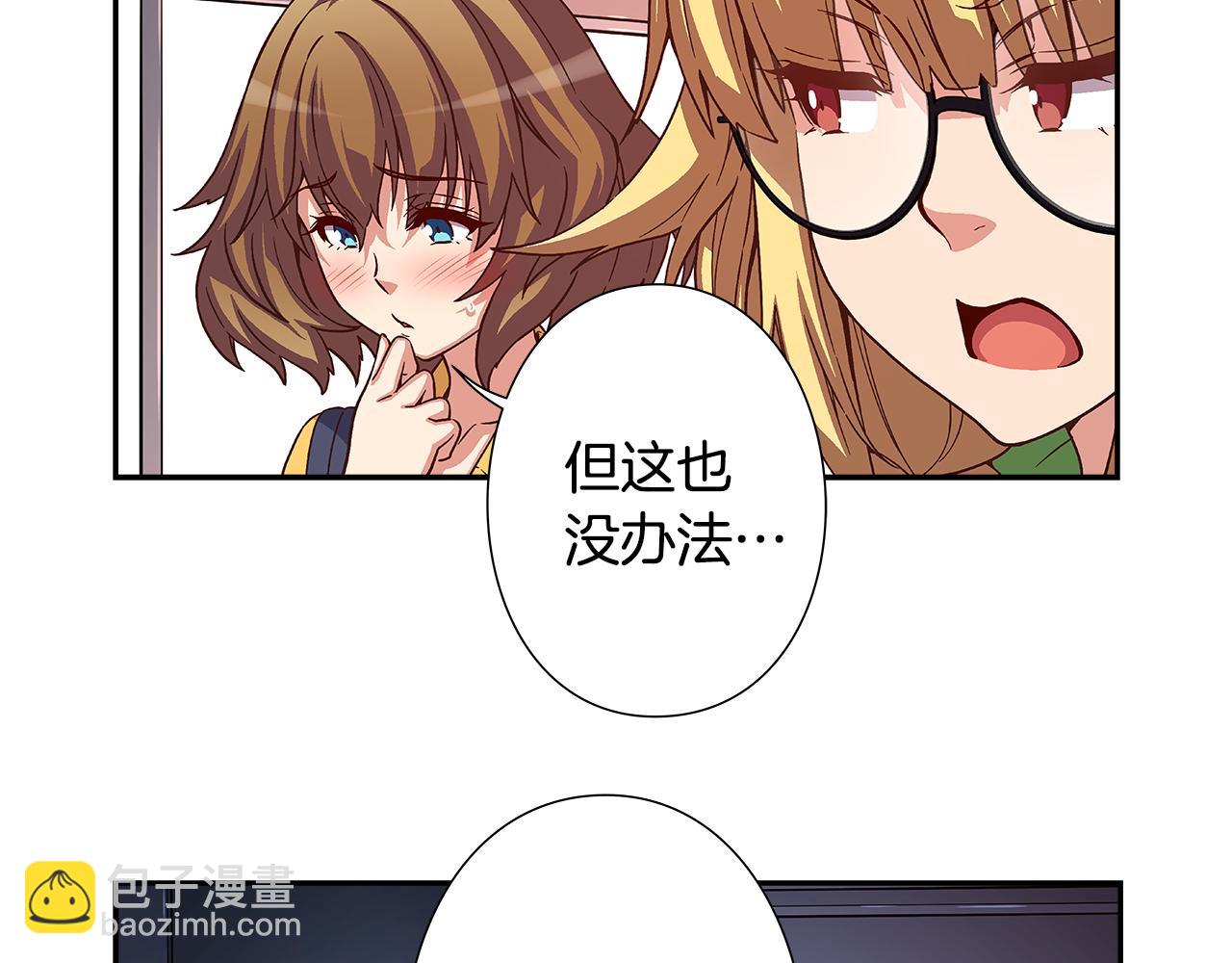 第42话 组合里的不安因素20