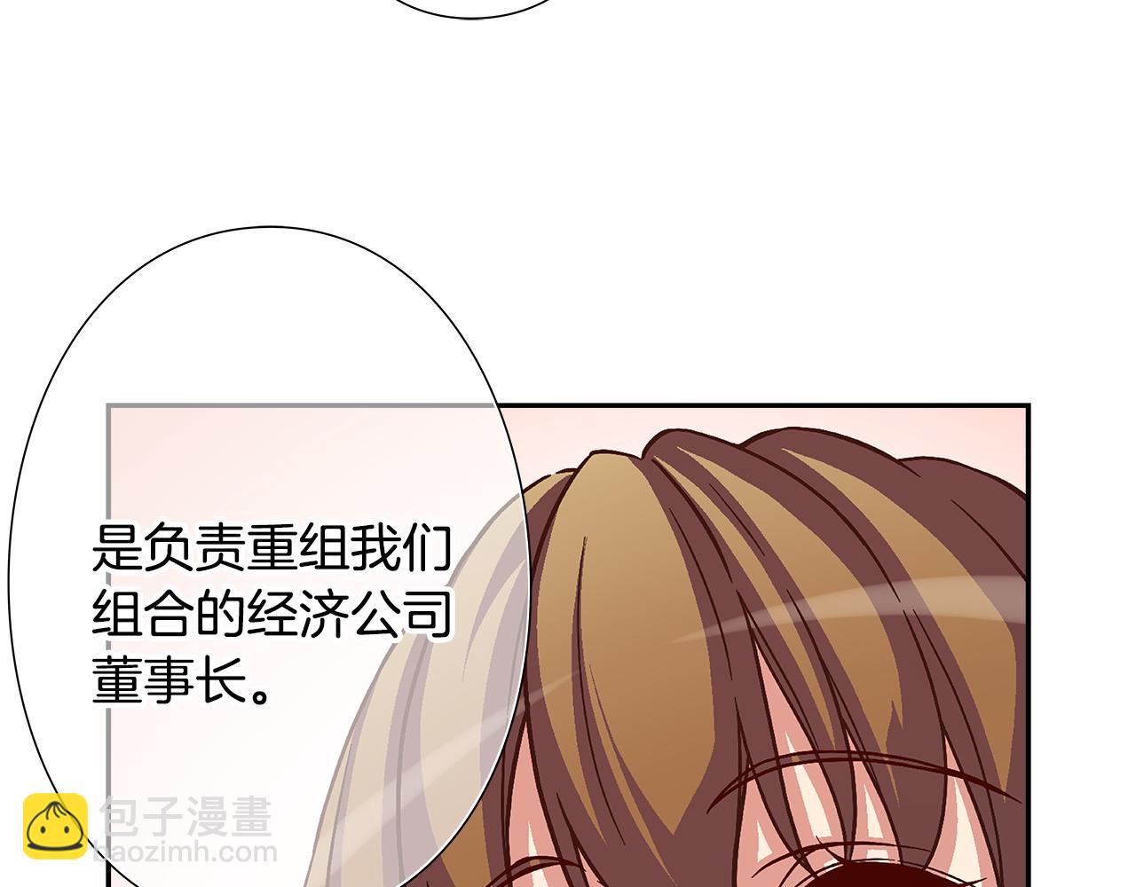 第42话 组合里的不安因素22