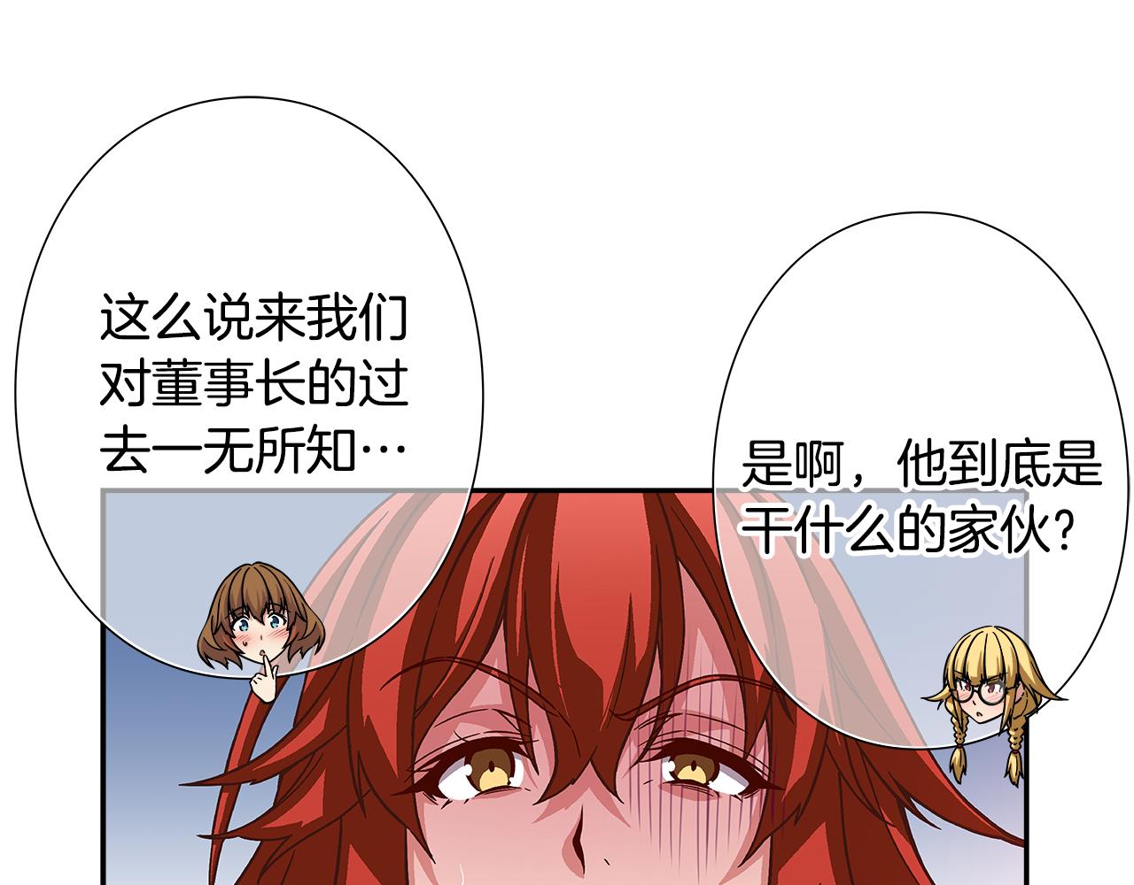 第42话 组合里的不安因素38
