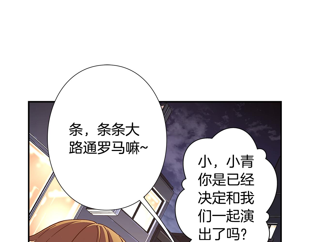 第42话 组合里的不安因素44