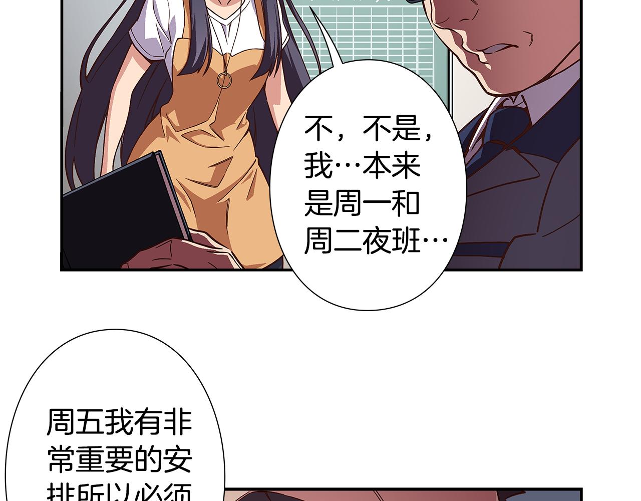 第42话 组合里的不安因素64