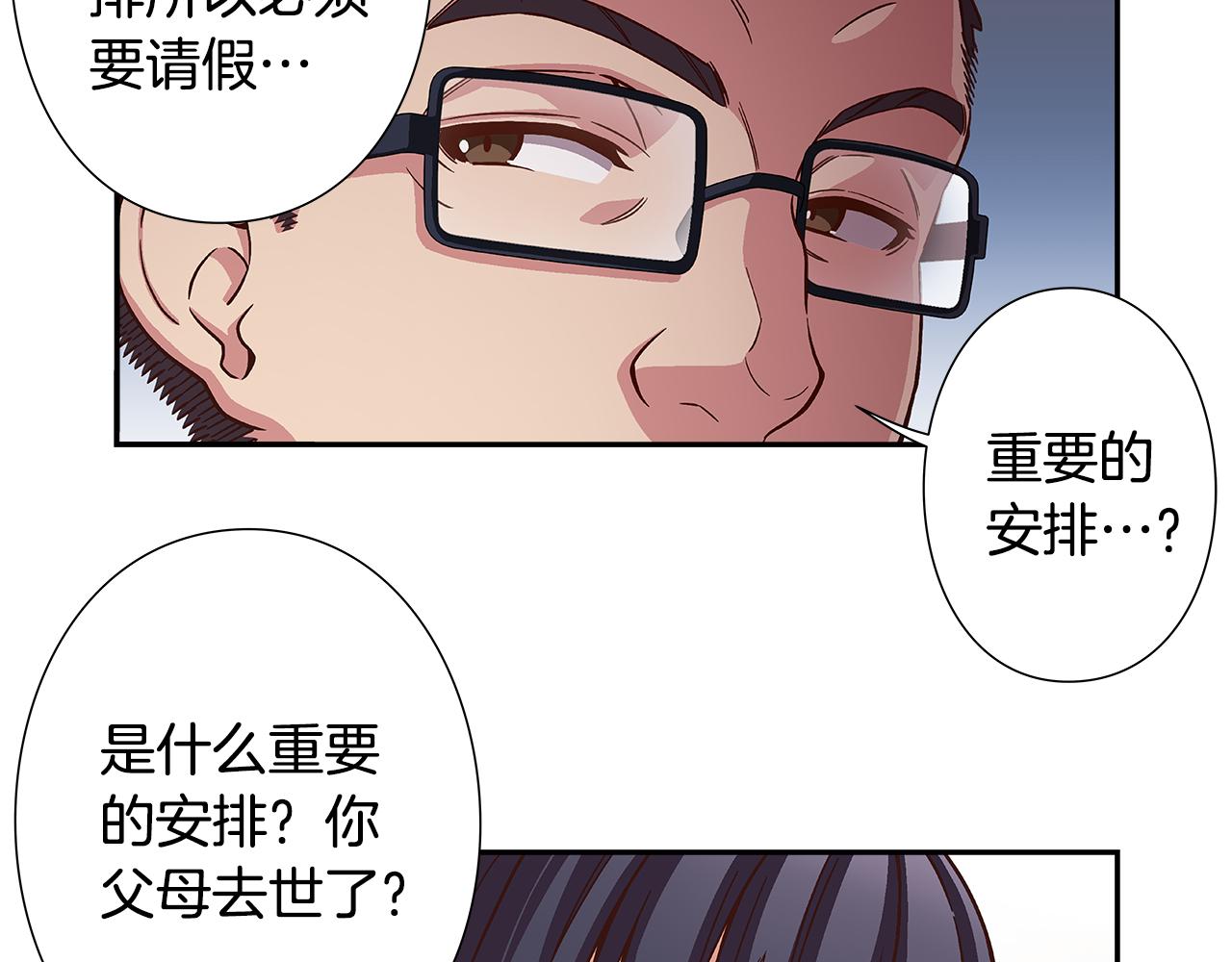 第42话 组合里的不安因素65