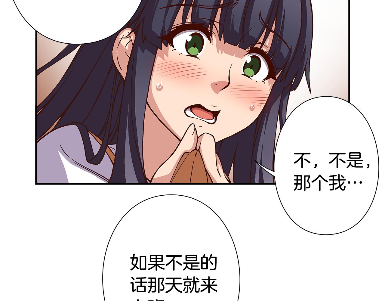 第42话 组合里的不安因素66