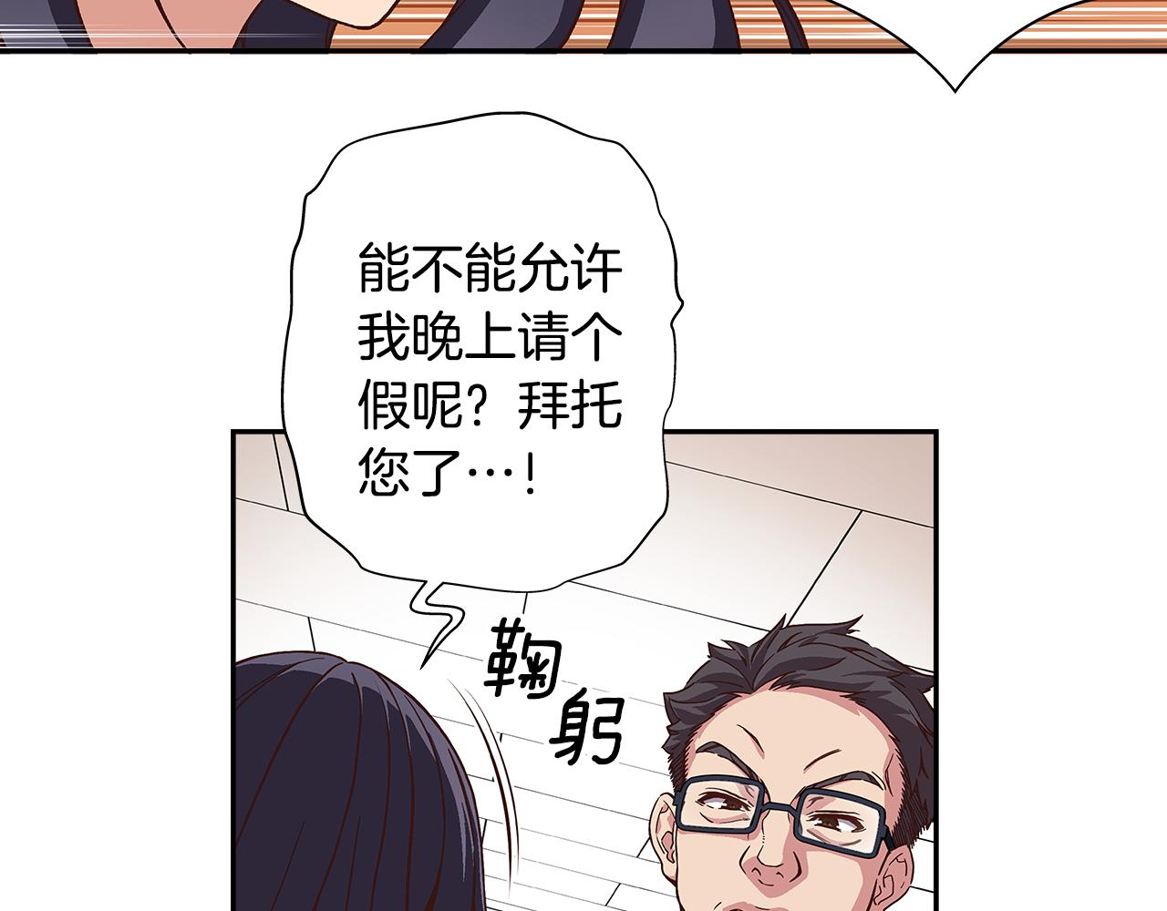 第42话 组合里的不安因素70