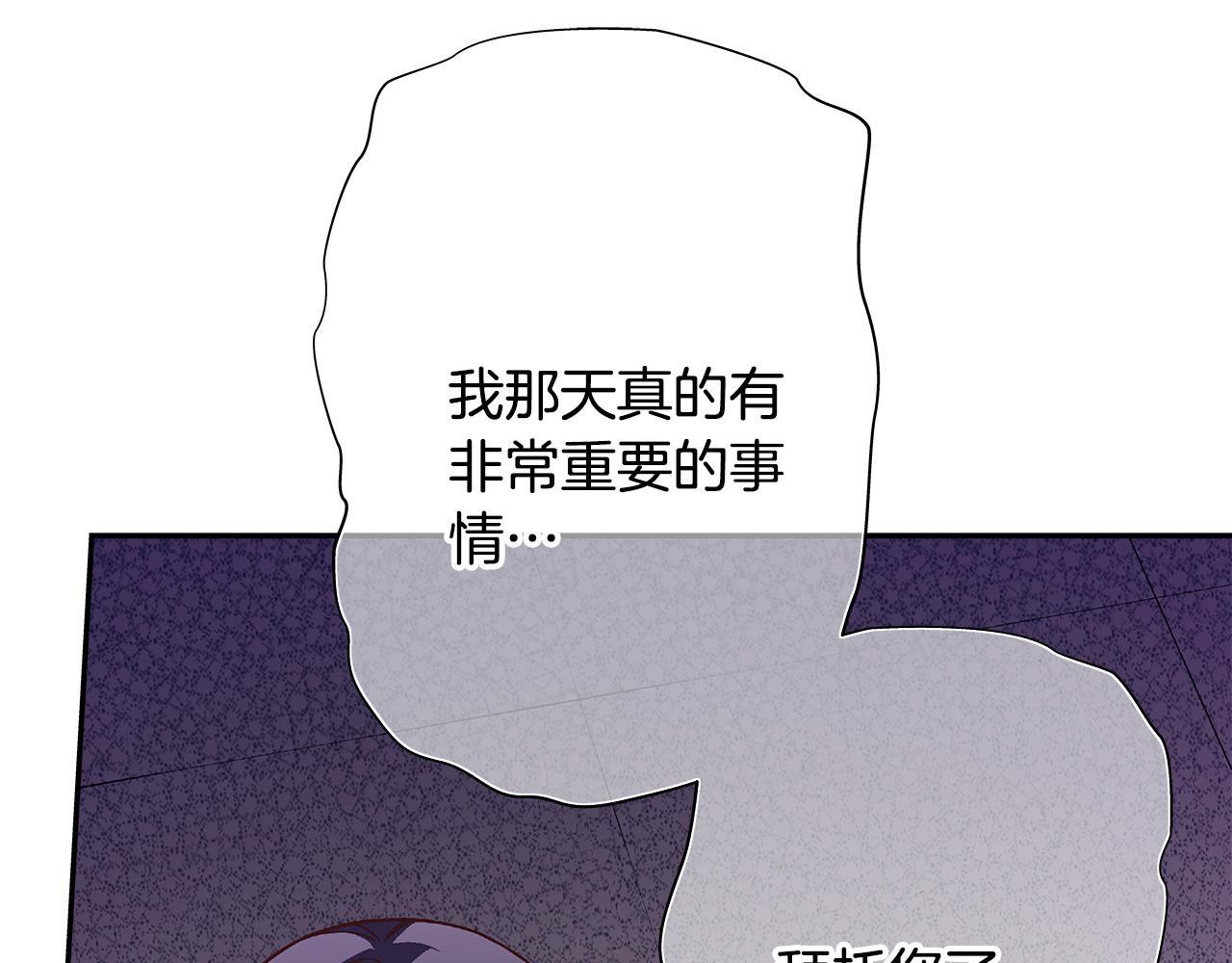 第42话 组合里的不安因素82