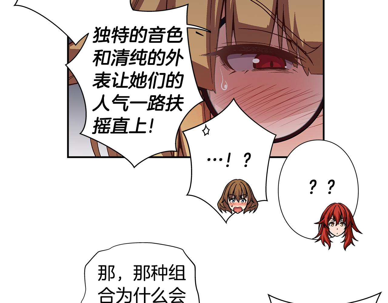 第43话 暗中作弊！？12