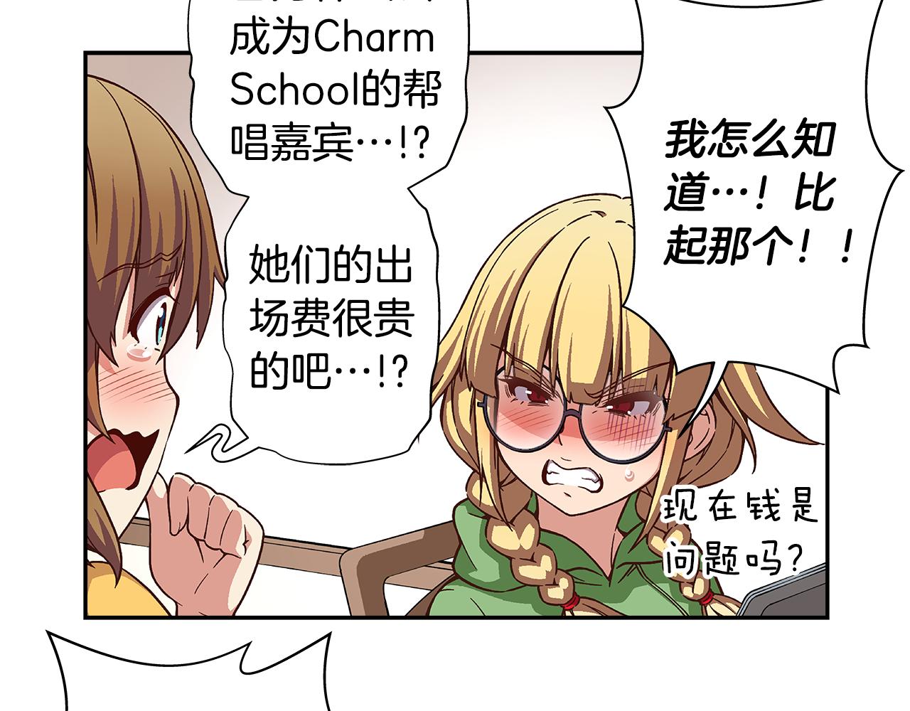 第43话 暗中作弊！？13