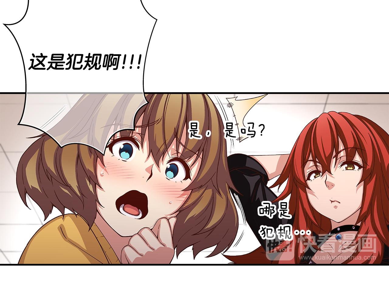 第43话 暗中作弊！？14