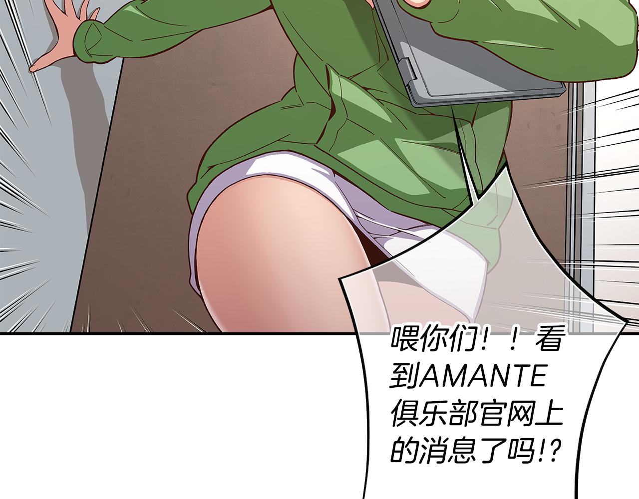 第43话 暗中作弊！？2