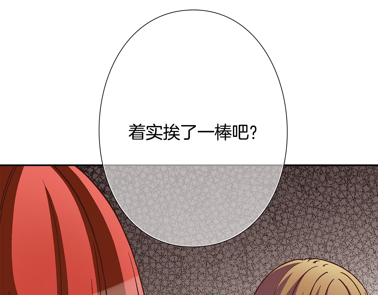 第43话 暗中作弊！？29