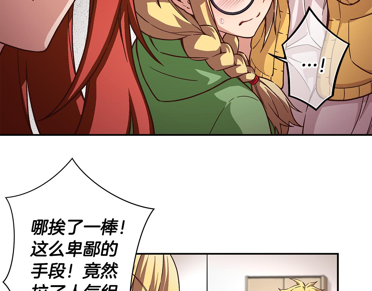 第43话 暗中作弊！？31