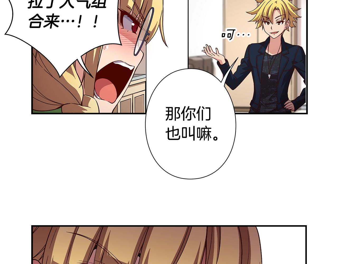 第43话 暗中作弊！？32