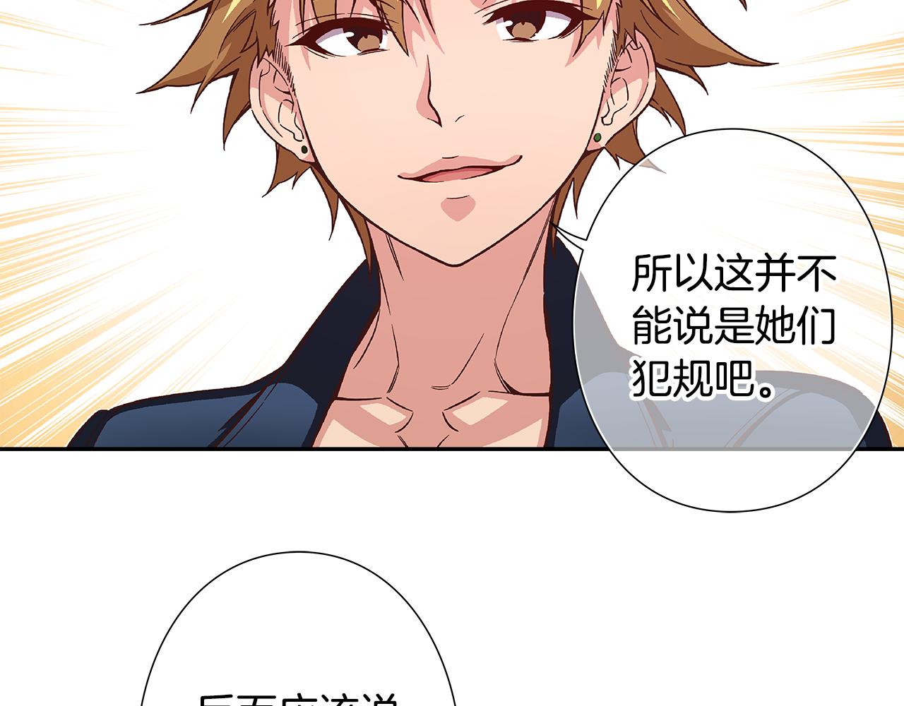 第43话 暗中作弊！？37