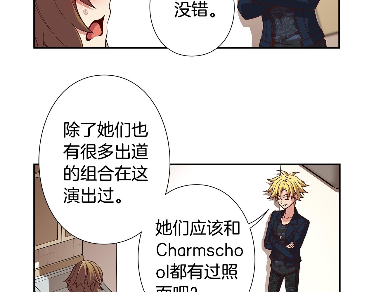 第43话 暗中作弊！？43