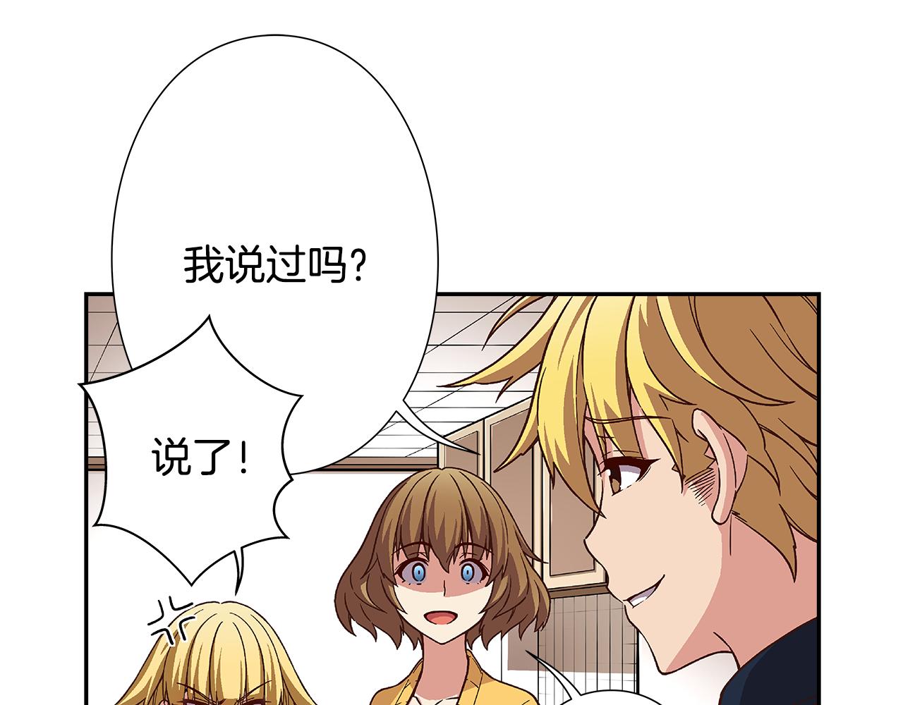 第43话 暗中作弊！？57