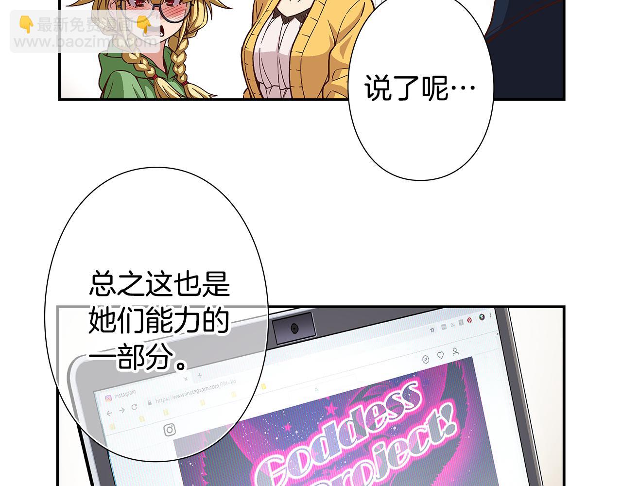 第43话 暗中作弊！？58